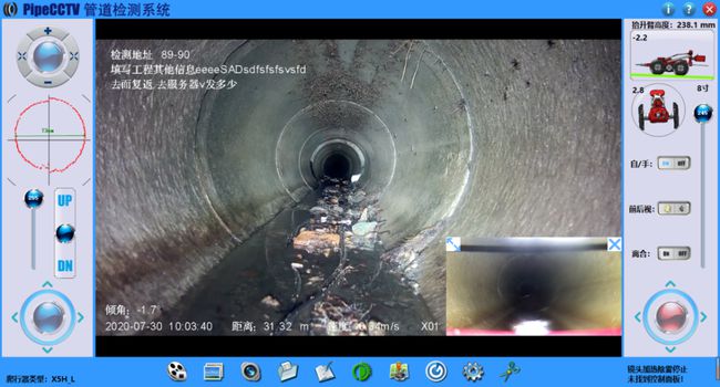 金州管道CCTV检测专家-炜誉市政工程有限公司